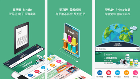 東方智啟科技APP開(kāi)發(fā)-亞馬遜APP點(diǎn)評(píng) 亞馬遜APP好嗎