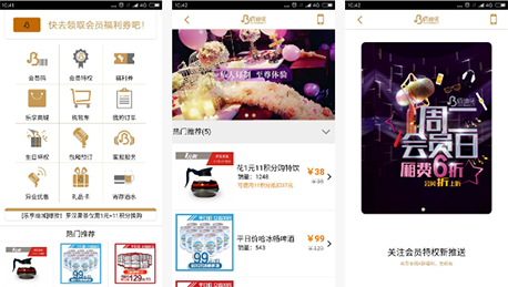 KTV行業(yè)app開發(fā)