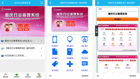 東方智啟科技APP開發(fā)-婚慶行業(yè)平臺app點評 婚慶行業(yè)平臺app好嗎