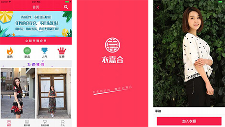 東方智啟科技APP開(kāi)發(fā)-共享服裝app點(diǎn)評(píng) 共享服裝app特色是什么