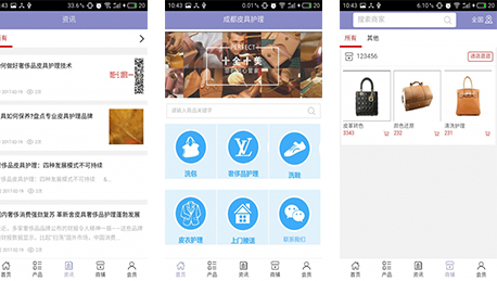 東方智啟科技APP開發(fā)-皮具洗護APP開發(fā) 在線一鍵預(yù)約