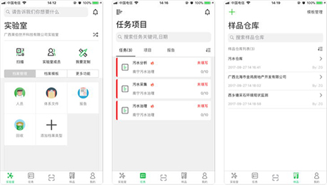 東方智啟科技APP開發(fā)-互聯(lián)網(wǎng)+時代品質(zhì)管理之道 實驗室管理APP開發(fā)