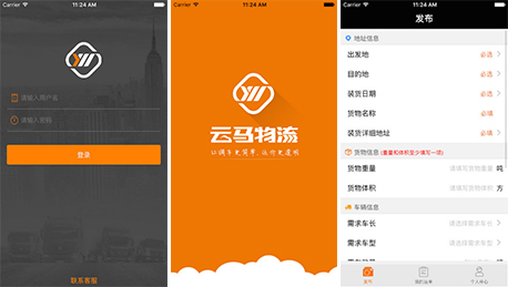 東方智啟科技APP開發(fā)-云馬物流app點評 云馬物流app怎樣