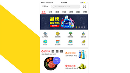 東方智啟科技APP開發(fā)-深圳新零售電商APP后臺(tái)功能設(shè)計(jì)
