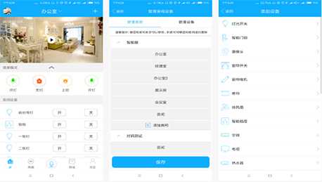 東方智啟科技APP開發(fā)-智能屋app點評 智能屋app如何
