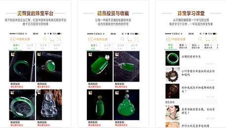 東方智啟科技APP開(kāi)發(fā)-中國(guó)珠寶通APP評(píng)測(cè) 中國(guó)珠寶通APP好用嗎