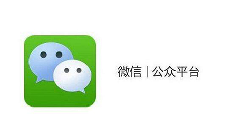 東方智啟科技APP開發(fā)-公眾平臺訂閱號開發(fā)如何定位