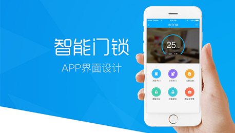 東方智啟科技APP開發(fā)-校園智能門鎖APP開發(fā)核心價值是什么