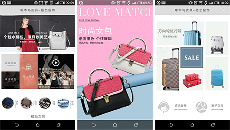 東方智啟科技APP開發(fā)-啄木鳥皮具APP點評 啄木鳥APP怎么樣