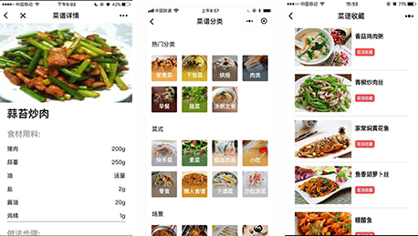 東方智啟科技APP開發(fā)-2018最火的微信做菜小程序