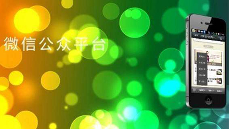 東方智啟科技APP開發(fā)-深圳微信公眾號開發(fā)具備哪些條件