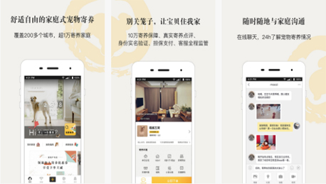 東方智啟科技APP開發(fā)-小狗在家APP評測 小狗在家APP哪里好