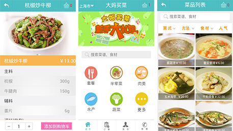 東方智啟科技APP開發(fā)-大媽買菜APP評(píng)測(cè) 大媽買菜怎么樣