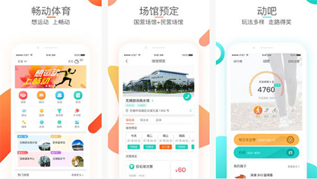 東方智啟科技APP開發(fā)-全新的暢動(dòng)app點(diǎn)評(píng) 暢動(dòng)app到底如何
