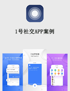東方智啟科技APP開發(fā)-1號社交APP案例
