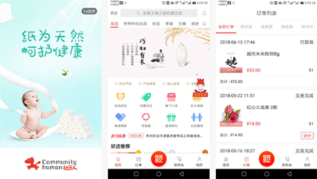 東方智啟科技APP開發(fā)-社區(qū)人APP點(diǎn)評(píng)讓你認(rèn)識(shí)智慧生活