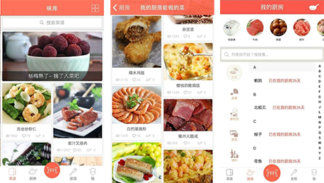 東方智啟科技APP開發(fā)-讓人流口水的味庫(kù)APP評(píng)測(cè)