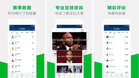 東方智啟科技APP開發(fā)-籃球APP開發(fā) 純粹的球迷世界