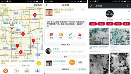 東方智啟科技APP開發(fā)-一次全新的畫展寶APP點(diǎn)評(píng)