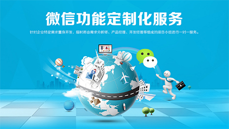 東方智啟科技APP開發(fā)-微信二次開發(fā)能解決哪些問題