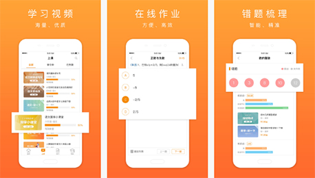 東方智啟科技APP開發(fā)-讓家長學(xué)生都?xì)g喜的口袋鼠APP點(diǎn)評(píng)