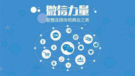 深圳微信小程序開發(fā)
