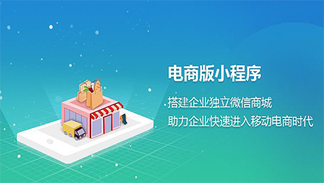 微信小程序商城設(shè)計
