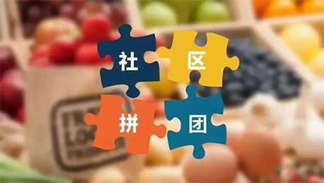 東方智啟科技APP開發(fā)-社區(qū)團購軟件開發(fā)應(yīng)該怎樣做