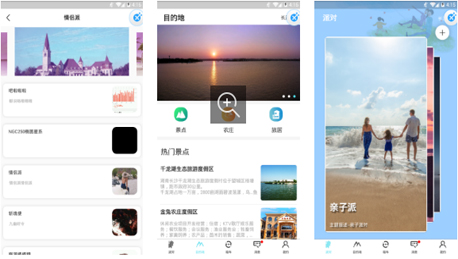 東方智啟科技APP開發(fā)-從新角度切入鄉(xiāng)聚派APP點評
