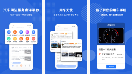 東方智啟科技APP開發(fā)-汽車口碑點評APP開發(fā) 互動點評無阻礙