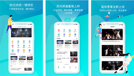 東方智啟科技APP開發(fā)-球友圈APP點(diǎn)評 球友圈APP怎樣