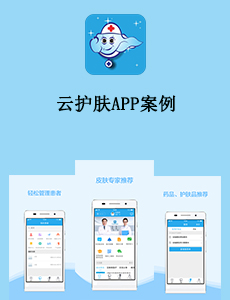 東方智啟科技APP開(kāi)發(fā)-云護(hù)膚APP案例