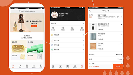 建材經(jīng)銷APP開發(fā)