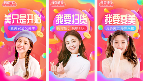 東方智啟科技APP開發(fā)-整形美容APP開發(fā) 變美就在彈指之間