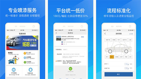 東方智啟科技APP開(kāi)發(fā)-汽車(chē)保養(yǎng)APP開(kāi)發(fā) 綜合性養(yǎng)車(chē)技能