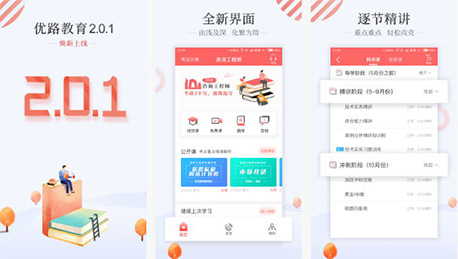 在線素質(zhì)教育APP開(kāi)發(fā)