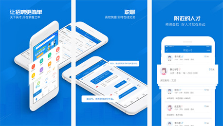 東方智啟科技APP開發(fā)-工程招聘APP開發(fā) 沒有難找的人
