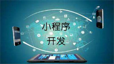 微信小程序開發(fā)