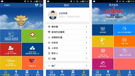 老年人服務(wù)APP開發(fā)