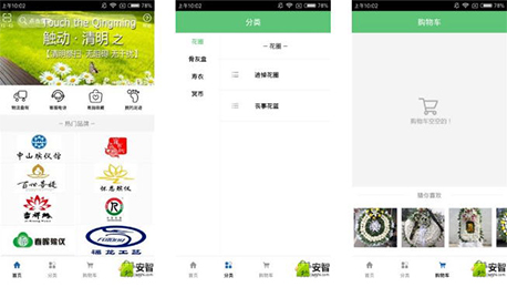 東方智啟科技APP開發(fā)-當互聯(lián)網(wǎng)撞上殯葬行業(yè) 晶石葬APP
