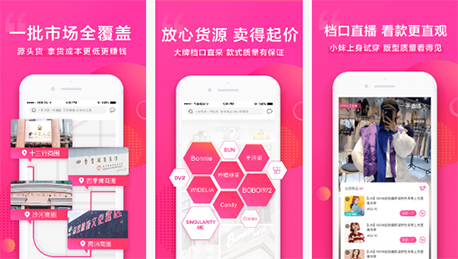 東方智啟科技APP開發(fā)-服裝銷售企業(yè)APP開發(fā)