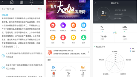 東方智啟科技APP開發(fā)-教育機(jī)構(gòu)管理APP開發(fā) 招生管理更方便
