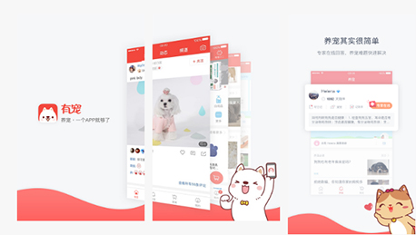 東方智啟科技APP開發(fā)-寵物交易APP開發(fā) 平價交易更吸引