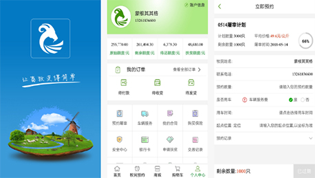 東方智啟科技APP開發(fā)-畜牧培訓APP開發(fā)的價值是什么