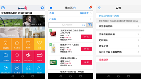 安利數(shù)碼港APP評(píng)測
