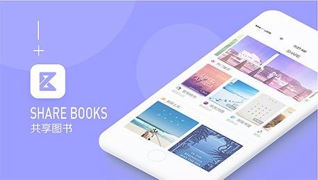 共享圖書APP開發(fā)