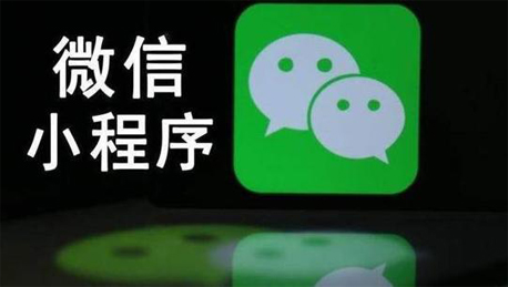 微信小程序開發(fā)