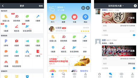 東方智啟科技APP開(kāi)發(fā)-彩生活A(yù)PP評(píng)測(cè)能帶來(lái)些什么