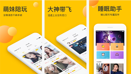 東方智啟科技APP開發(fā)-游戲陪玩APP開發(fā) 和大神共進(jìn)退