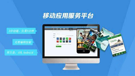 東方智啟科技APP開(kāi)發(fā)-深圳APP平臺(tái)如何搭建